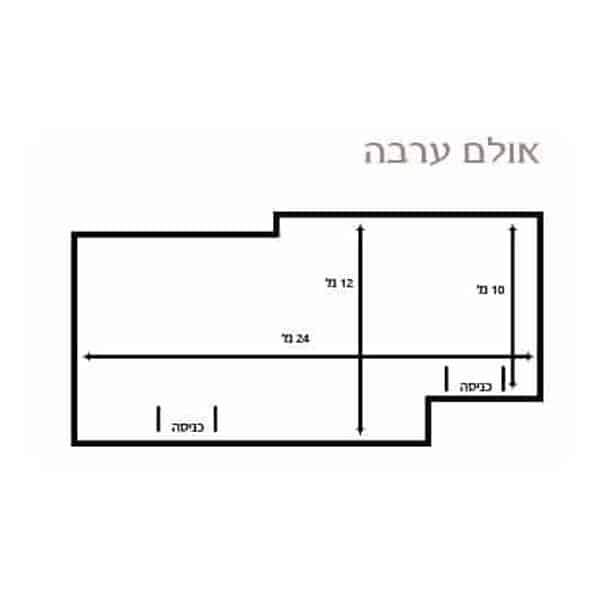 Arava Hall