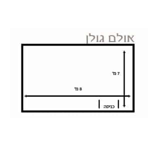 אולם גולן